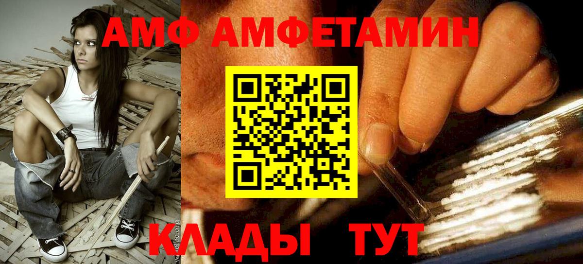 Амфетамин 98%  Вход с VPN  Щёлково 