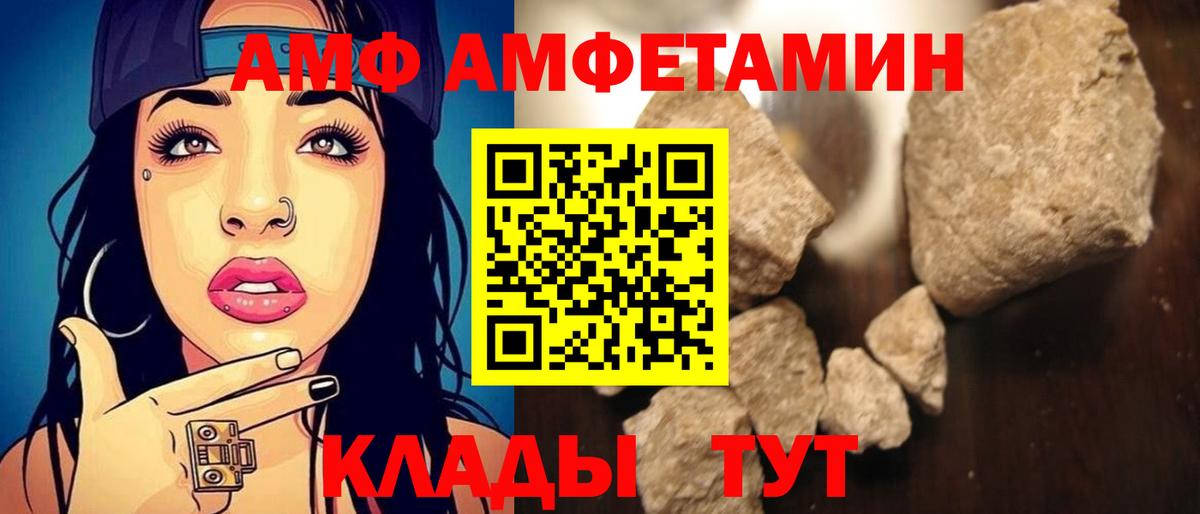 АМФ 98% Щёлково