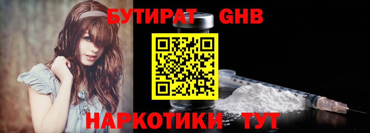 Щёлково  БУТИРАТ оксана  Вход с VPN 