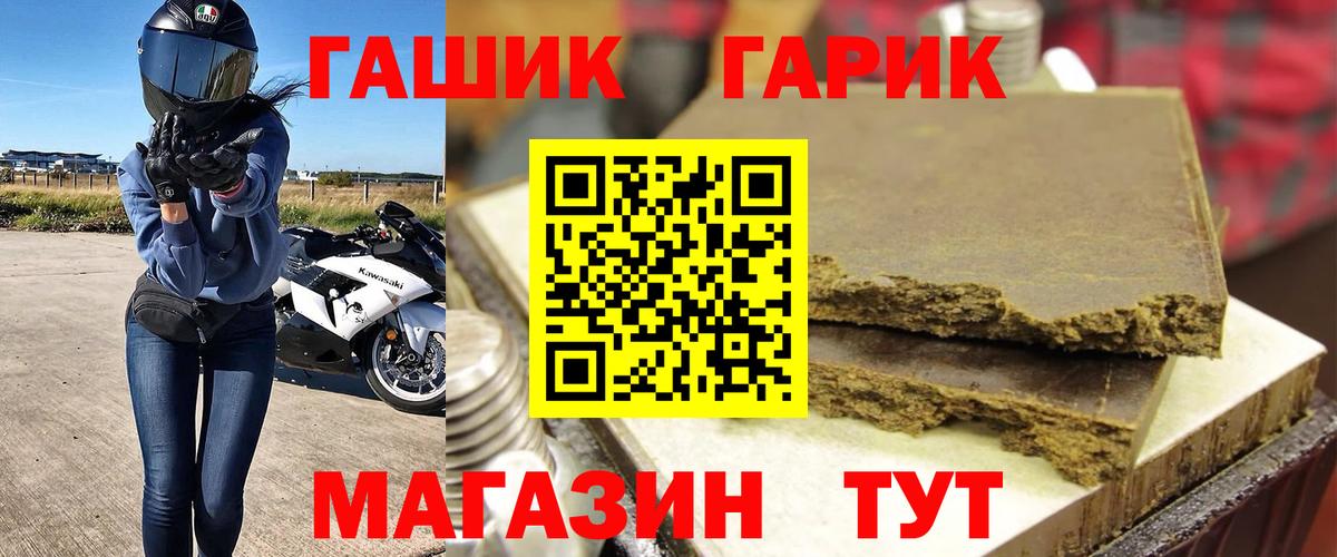 ГАШИШ Premium  Вход с VPN  ГАШ Premium  ГАШИШ  Щёлково 