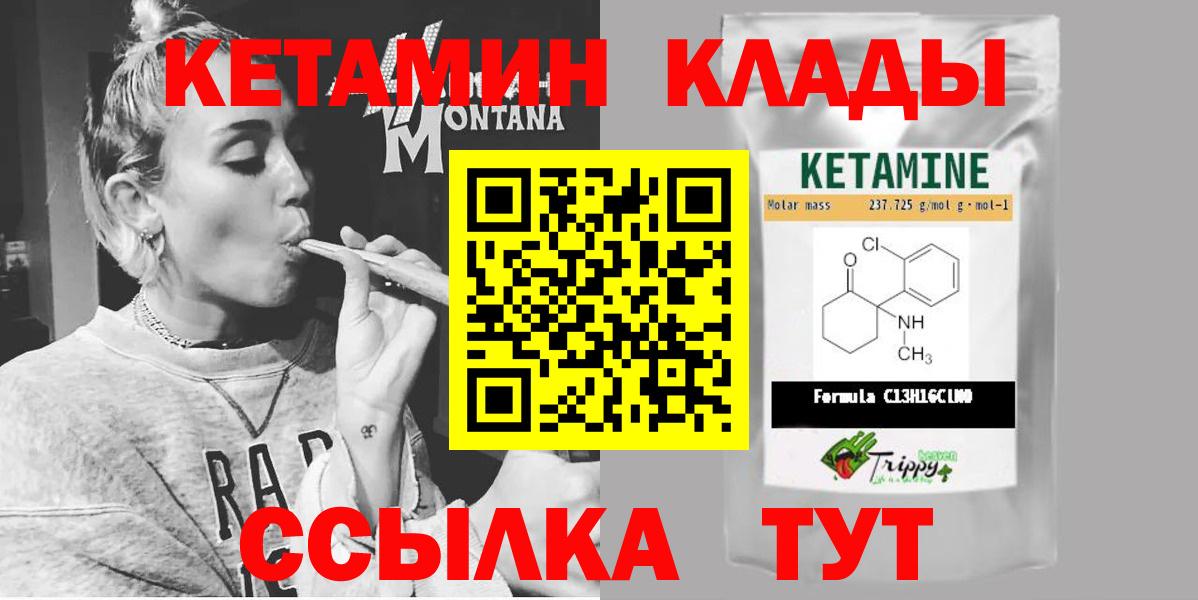 Кетамин ketamine  Вход с VPN  КЕТАМИН VHQ  Щёлково 