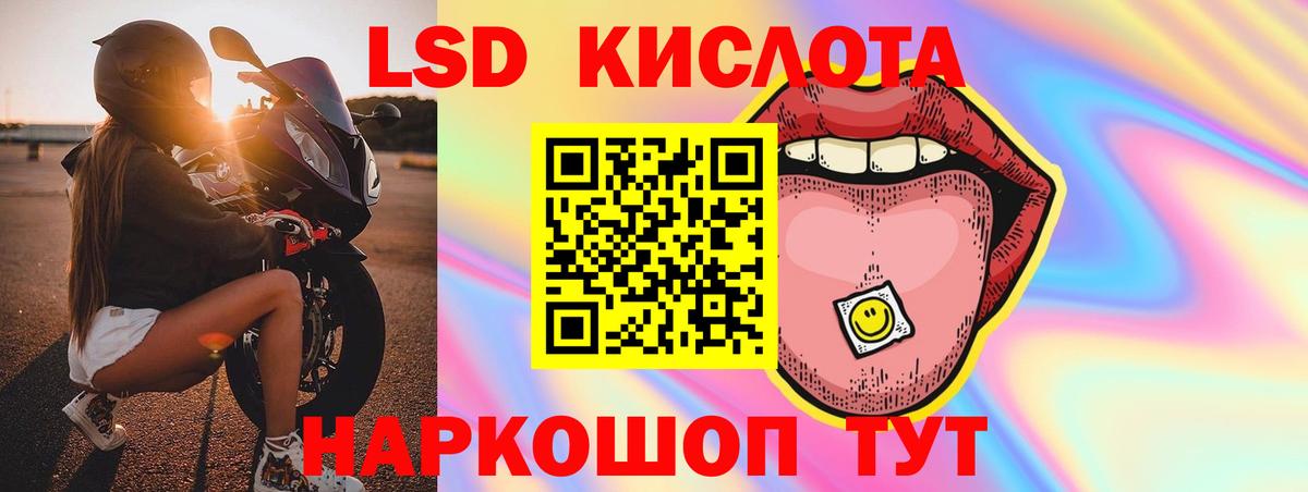 LSD-25 экстази кислота  Вход с VPN  Щёлково  omg зеркало  LSD-25 экстази ecstasy 