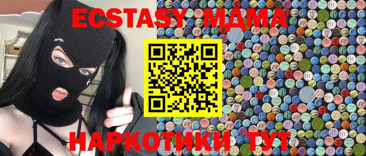 MDMA кристаллы  MDMA кристаллы  MDMA  Вход с VPN  Щёлково 