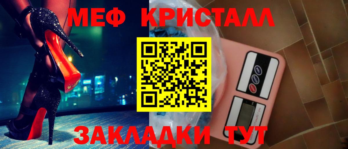Мефедрон Щёлково