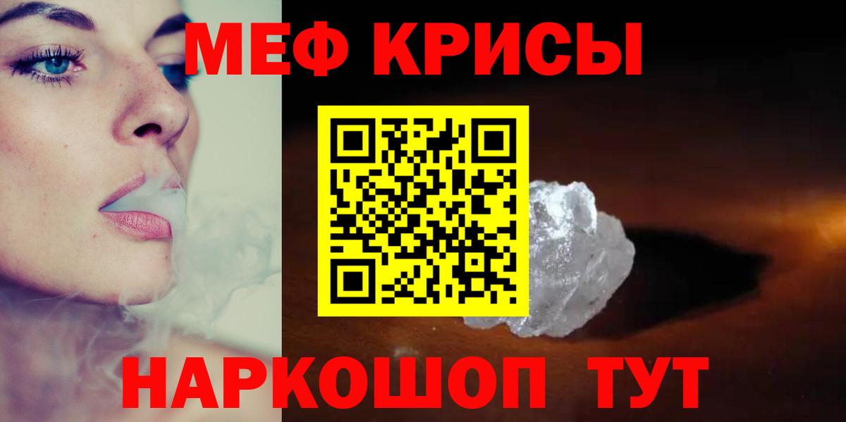 Мефедрон  Меф  Вход с VPN  ссылка на мегу ссылки  Меф VHQ  Щёлково  МЕФ кристаллы 