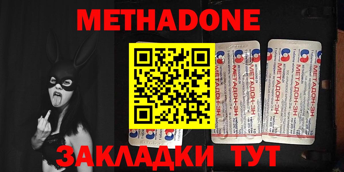 Метадон белоснежный Щёлково