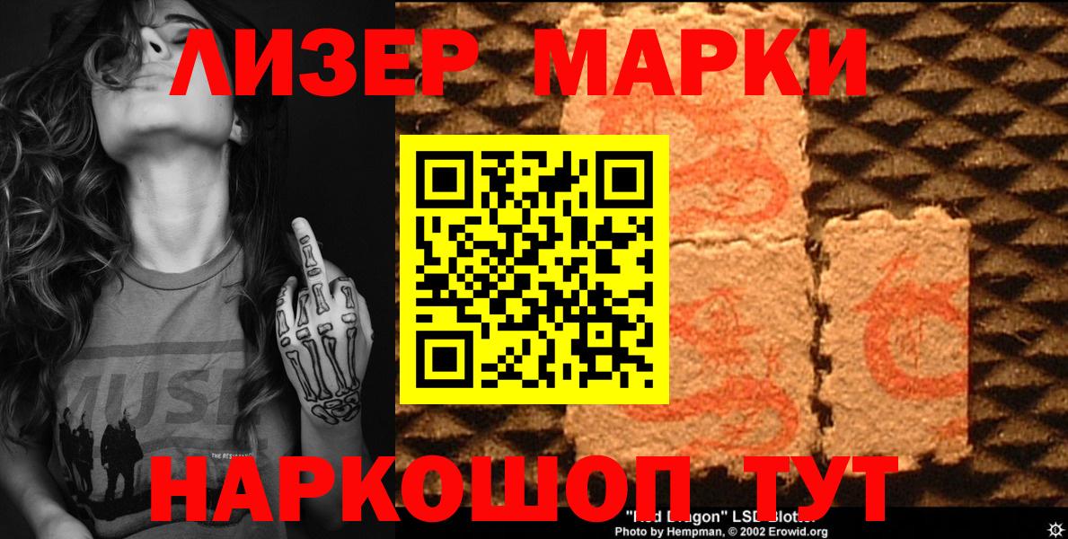 Марки 25I-NBOMe 1,8мг Щёлково