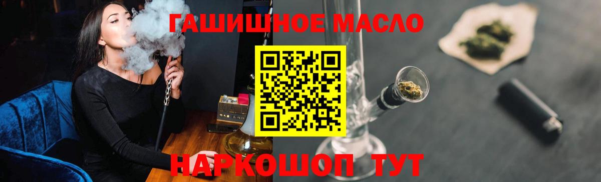 ТГК вейп с тгк  ТГК жижа  Вход с VPN  Щёлково 